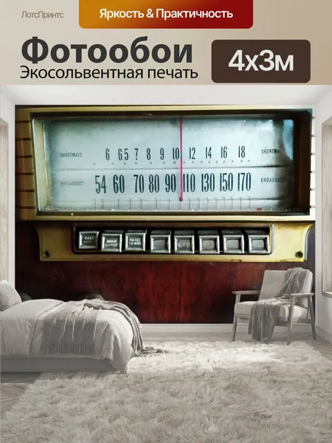 400 × 300 см · Экосольвентная печать