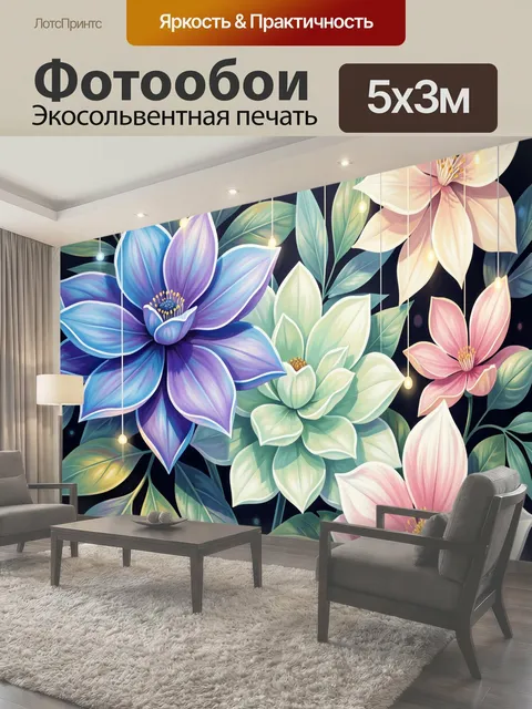500 × 300 см · Экосольвентная печать