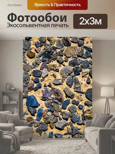 200 × 300 см · Экосольвентная печать