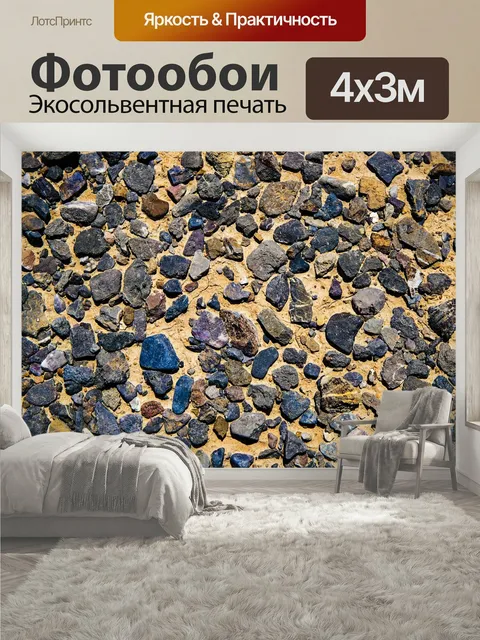 400 × 300 см · Экосольвентная печать