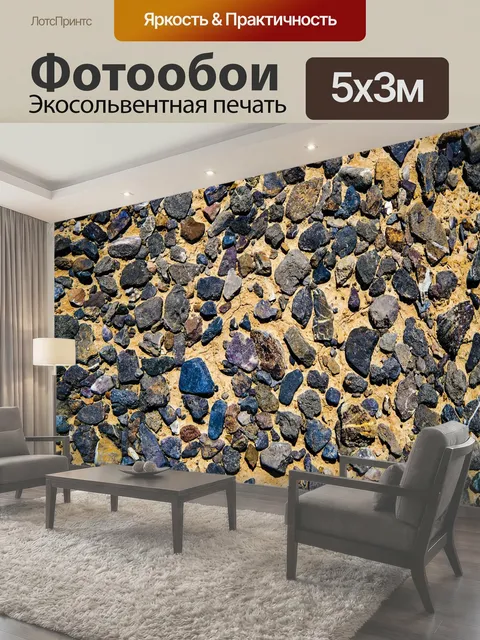 500 × 300 см · Экосольвентная печать