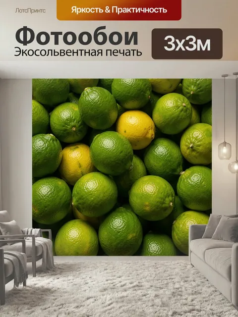 Фотообои Цитрусовый урожай в зелёных тонах. Крупный натюрморт с спелыми лаймами и жёлтыми лимонами, плотная композиция…