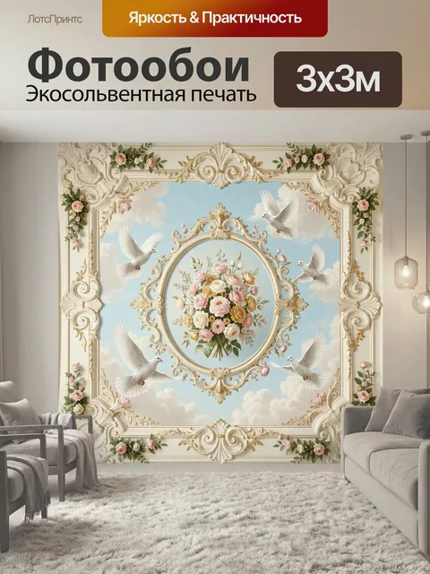 Фотообои Ангелы и цветы в облаках. Нежная классическая композиция в светло-голубых и кремовых тонах: воздушные младенц…