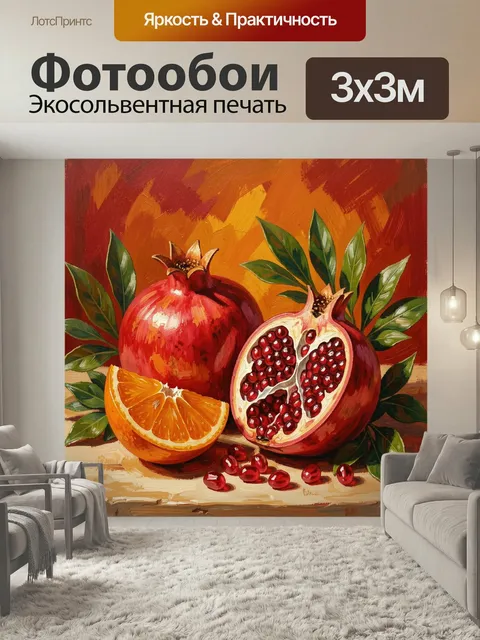 Фотообои Гранаты и долька апельсина. Натюрморт маслом с сочными плодами, разрезанным рубиновым фруктом, зелёной листво…