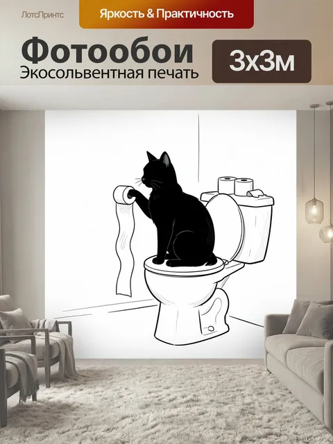 Фотообои Кот на унитазе в туалете