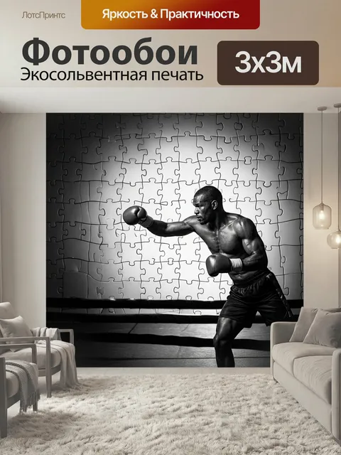 Фотообои Сцена в ринге, боксер в защитной позе, сражаясь с тенью. освещение драматичное, создающее контрасты. использу…