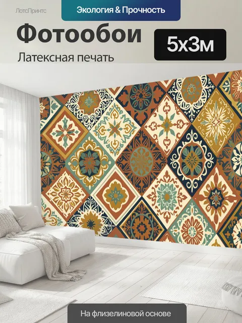 500 × 300 см · Латексная печать