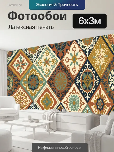 600 × 300 см · Латексная печать