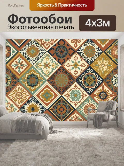 400 × 300 см · Экосольвентная печать