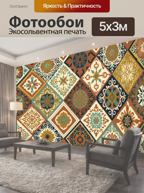 500 × 300 см · Экосольвентная печать