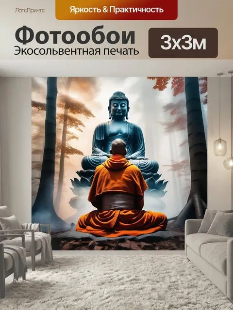 Фотообои Монах, далай-лама, тибет молитва будда