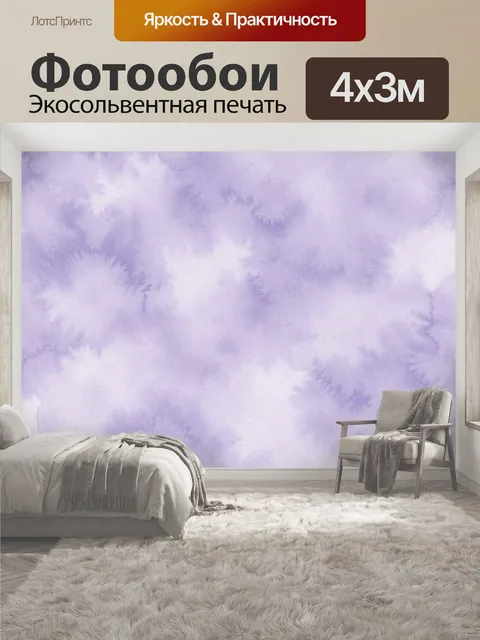 400 × 300 см · Экосольвентная печать