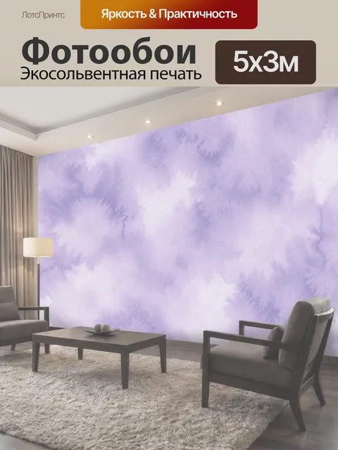 500 × 300 см · Экосольвентная печать