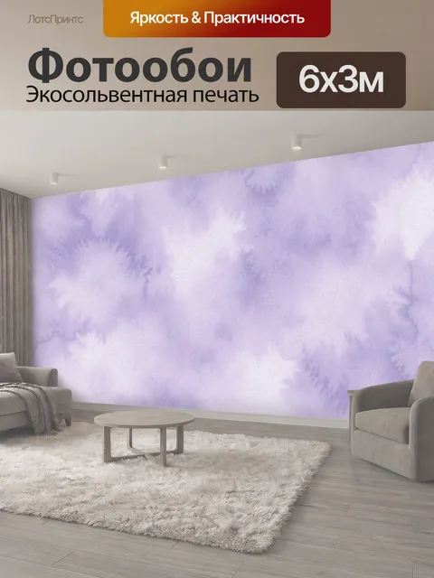 600 × 300 см · Экосольвентная печать