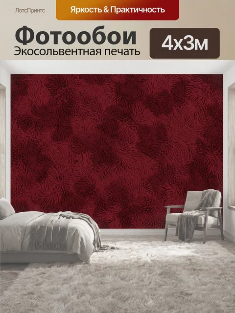 400 × 300 см · Экосольвентная печать