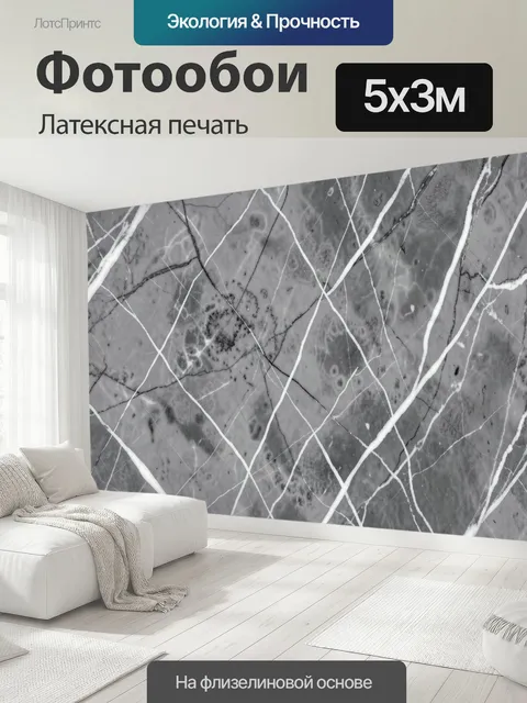 500 × 300 см · Латексная печать