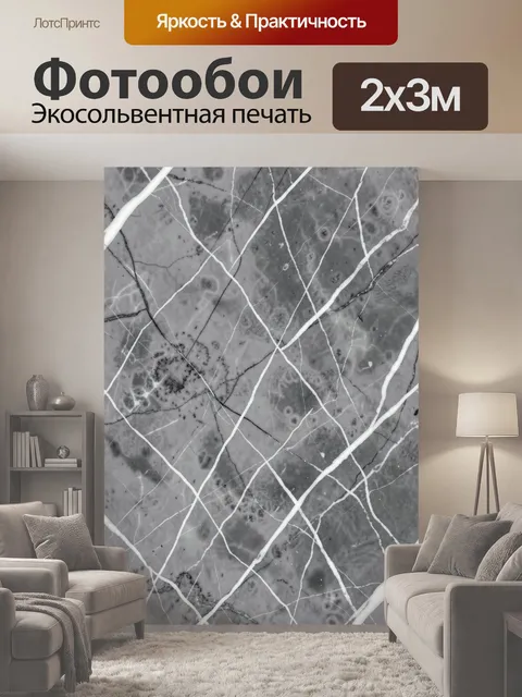 200 × 300 см · Экосольвентная печать