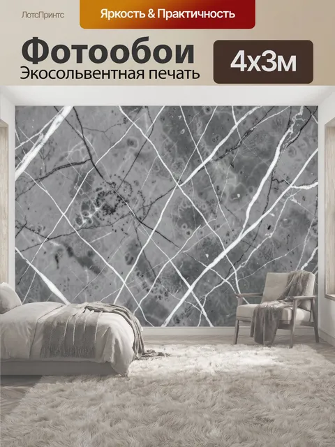 400 × 300 см · Экосольвентная печать