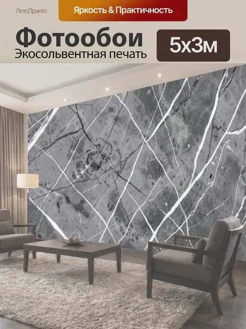 500 × 300 см · Экосольвентная печать