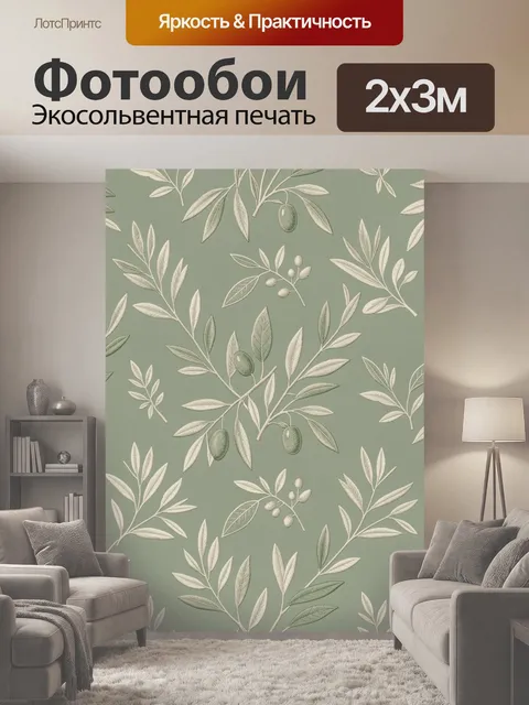 200 × 300 см · Экосольвентная печать