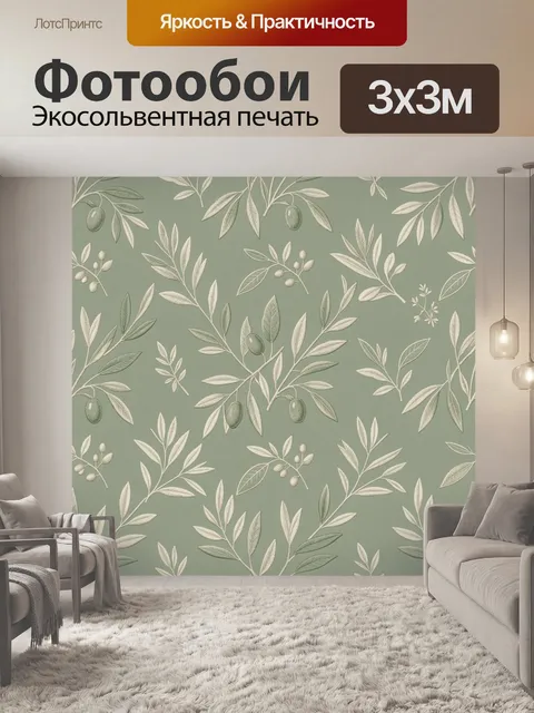 Фотообои Оливковые ветви с ягодами