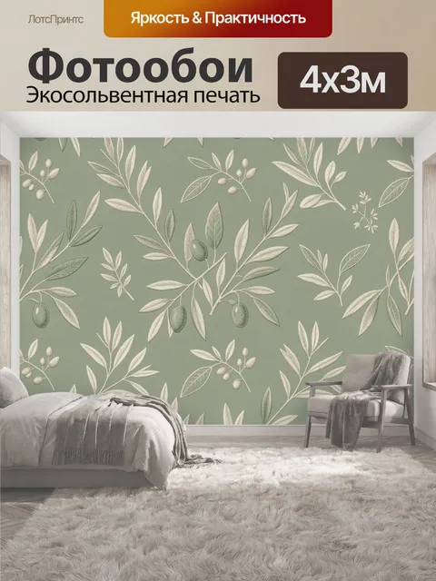400 × 300 см · Экосольвентная печать