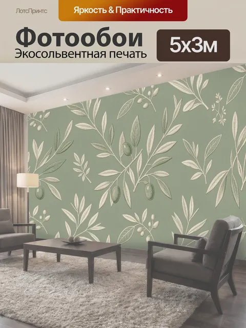 500 × 300 см · Экосольвентная печать
