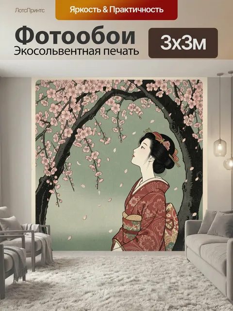 Фотообои Девушка под цветущей сакурой