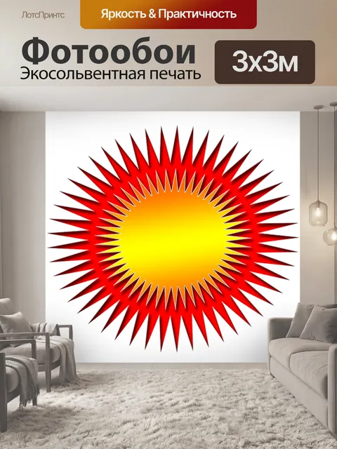 Фотообои Звезда, стикер, наклейка