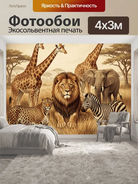 400 × 300 см · Экосольвентная печать