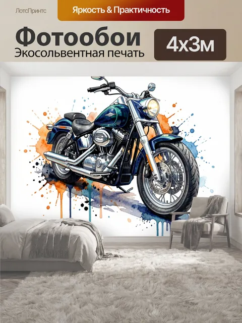 400 × 300 см · Экосольвентная печать