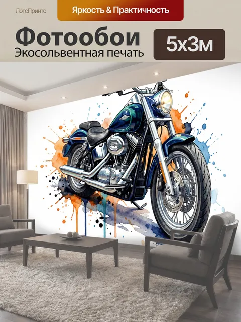 500 × 300 см · Экосольвентная печать