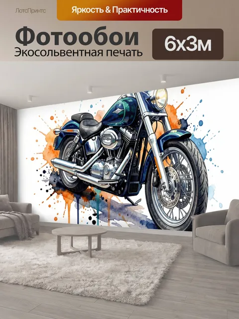 600 × 300 см · Экосольвентная печать