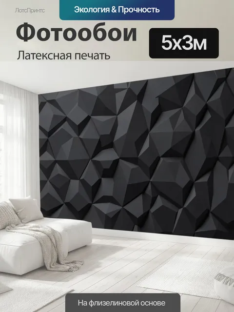 500 × 300 см · Латексная печать