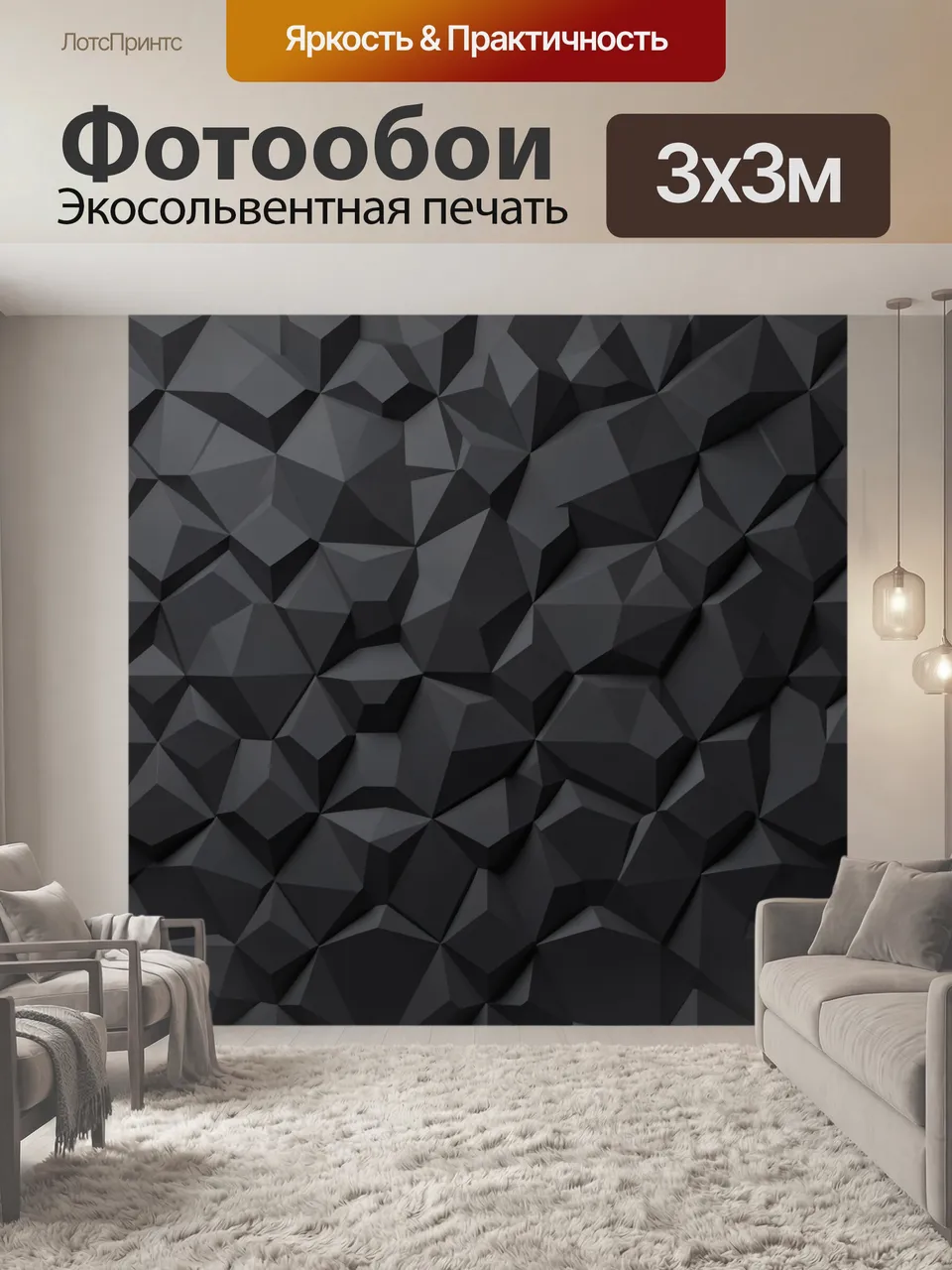 Фотообои Геометрические 3D грани в тени. Темный геометрический 3D-паттерн из многоугольных граней, объемные ку…