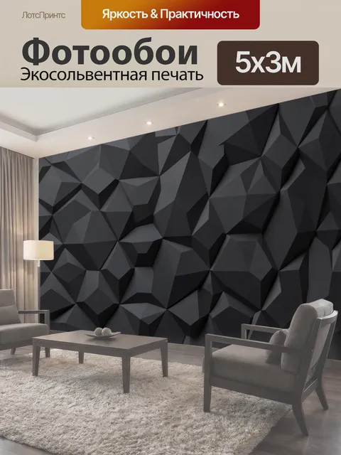 500 × 300 см · Экосольвентная печать