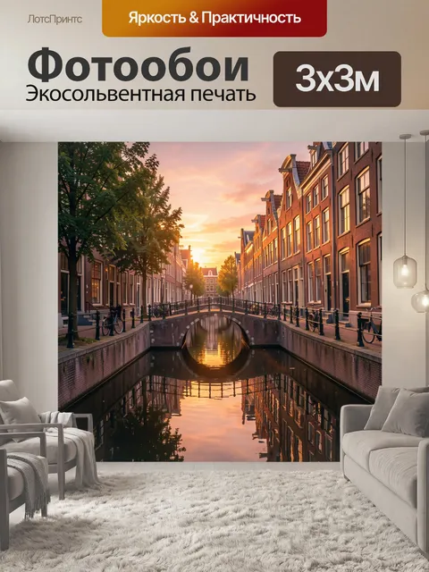 Фотообои Вечерний канал старого города. Уютная европейская улица с узким водным каналом, каменным мостиком и отражения…