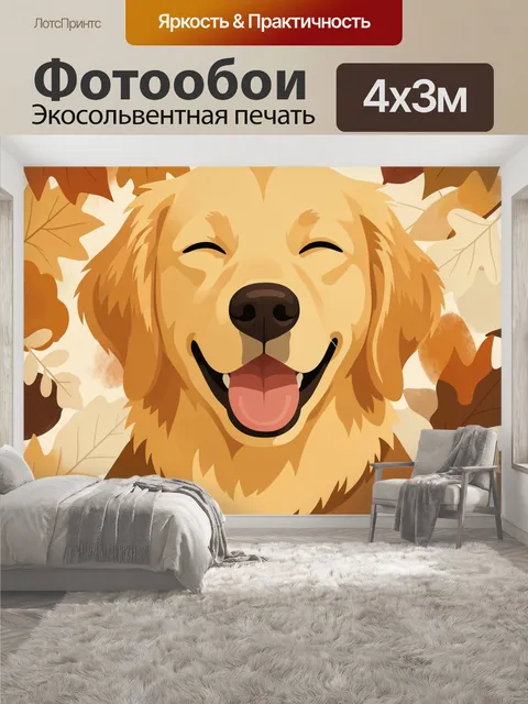 400 × 300 см · Экосольвентная печать