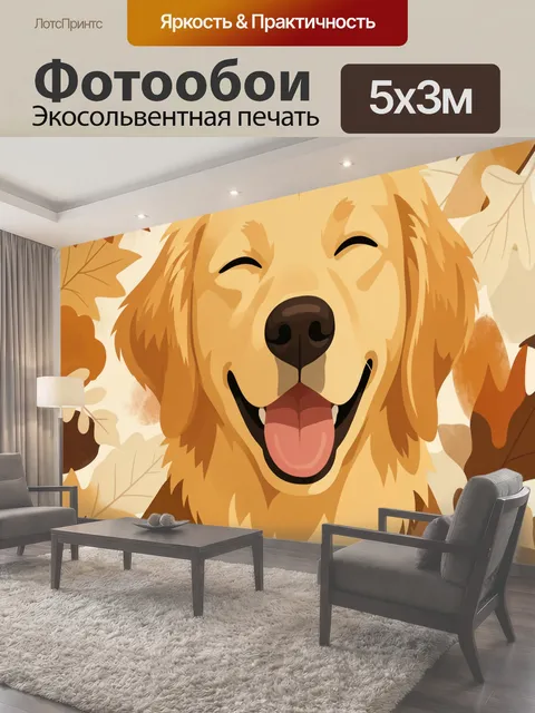 500 × 300 см · Экосольвентная печать