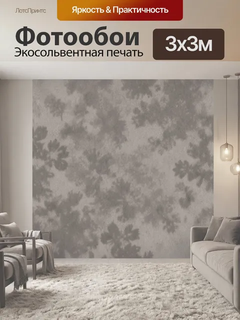 Фотообои Дымчатая серая фактурная абстракция