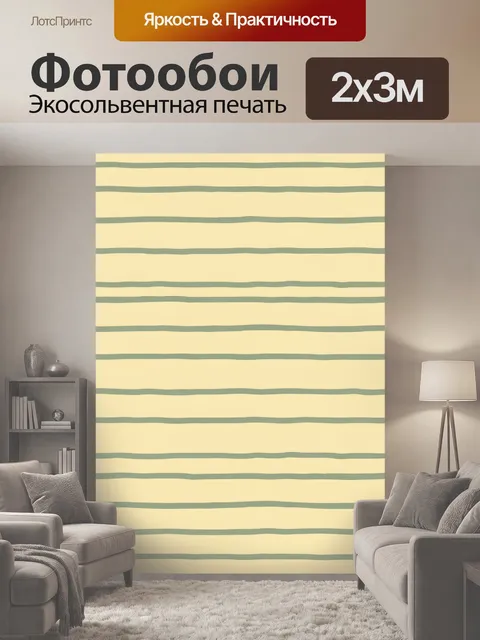 200 × 300 см · Экосольвентная печать