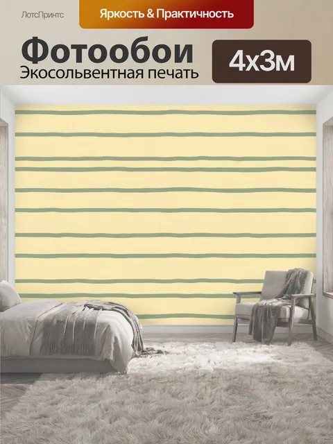 400 × 300 см · Экосольвентная печать