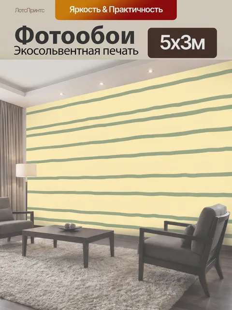 500 × 300 см · Экосольвентная печать