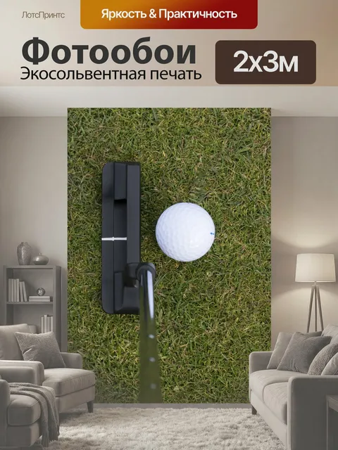 200 × 300 см · Экосольвентная печать