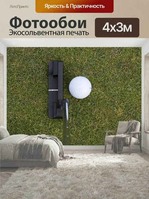 400 × 300 см · Экосольвентная печать