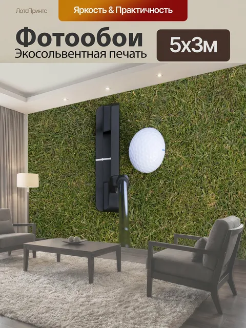 500 × 300 см · Экосольвентная печать