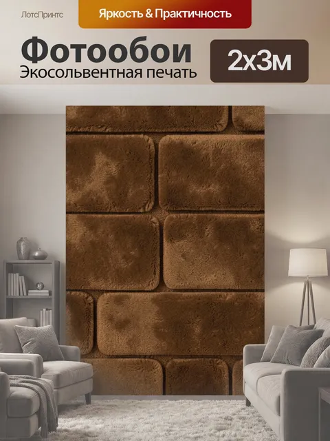 200 × 300 см · Экосольвентная печать