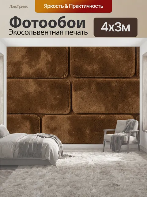 400 × 300 см · Экосольвентная печать