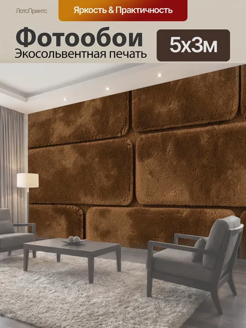 500 × 300 см · Экосольвентная печать