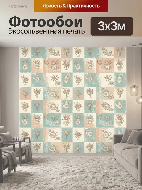 Фотообои Винтажный чайный сервиз и букеты